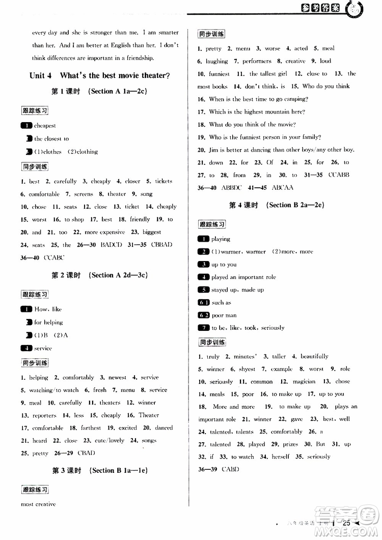 2019秋教與學(xué)課程同步講練八年級上英語人教新目標(biāo)參考答案