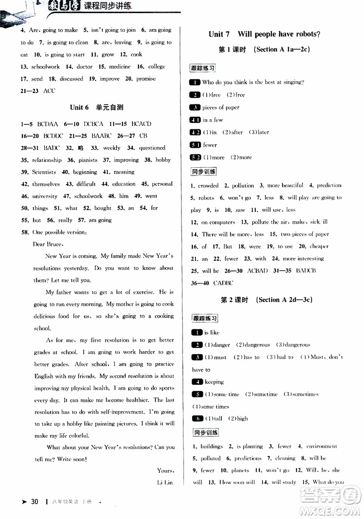 2019秋教與學(xué)課程同步講練八年級上英語人教新目標(biāo)參考答案