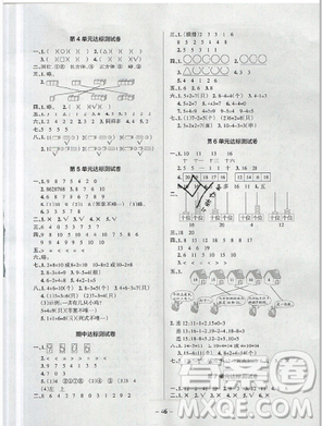 2019年小學(xué)學(xué)霸作業(yè)本一年級(jí)數(shù)學(xué)上冊(cè)人教版答案