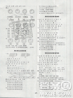 2019年小學(xué)學(xué)霸作業(yè)本一年級(jí)數(shù)學(xué)上冊(cè)人教版答案