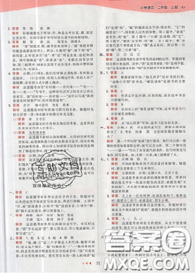 2019年53天天練作業(yè)本二年級(jí)語(yǔ)文上冊(cè)人教版答案