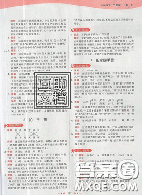 2019年53天天練作業(yè)本二年級(jí)語(yǔ)文上冊(cè)人教版答案