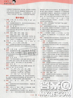 2019年53天天練作業(yè)本二年級(jí)語(yǔ)文上冊(cè)人教版答案