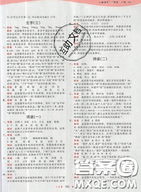 2019年53天天練作業(yè)本二年級(jí)語(yǔ)文上冊(cè)人教版答案