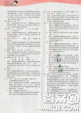 2019年53天天練作業(yè)本二年級(jí)語(yǔ)文上冊(cè)人教版答案