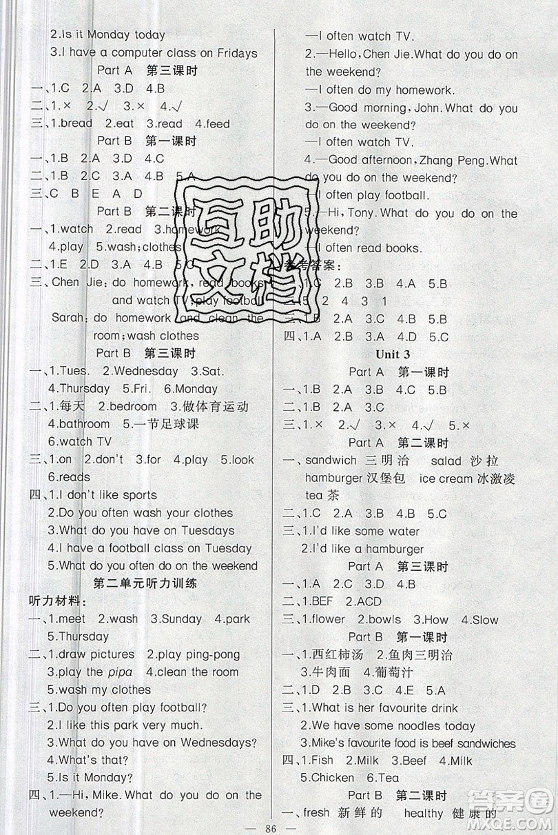 新疆青少年出版社2020新版原創(chuàng)新課堂英語五年級(jí)上冊(cè)人教PEP版答案