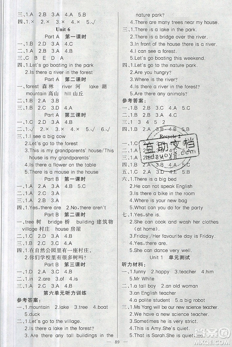 新疆青少年出版社2020新版原創(chuàng)新課堂英語五年級(jí)上冊(cè)人教PEP版答案