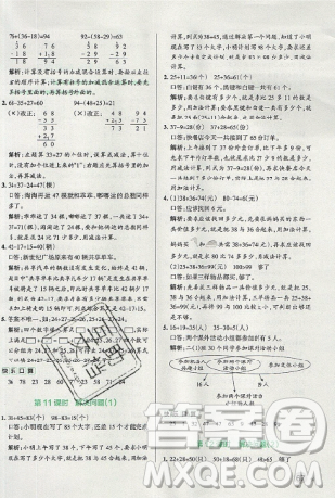 2019年秋季小學(xué)學(xué)霸作業(yè)本數(shù)學(xué)二年級上冊統(tǒng)編人教版答案