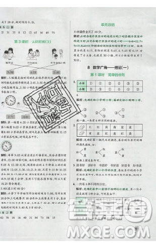 2019年秋季小學(xué)學(xué)霸作業(yè)本數(shù)學(xué)二年級上冊統(tǒng)編人教版答案