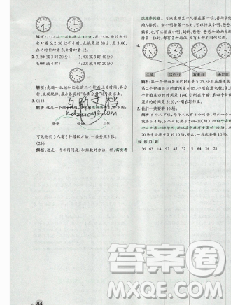 2019年秋季小學(xué)學(xué)霸作業(yè)本數(shù)學(xué)二年級上冊統(tǒng)編人教版答案