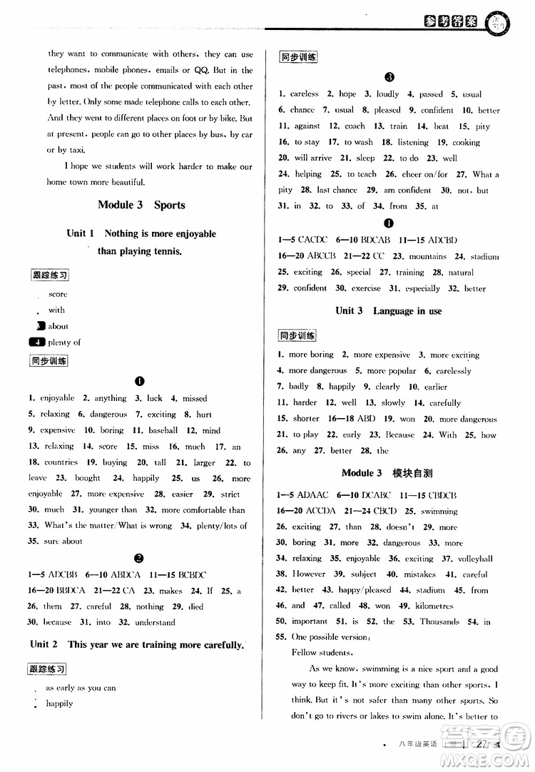 2019秋教與學(xué)課程同步講練八年級上英語外研新目標(biāo)版參考答案