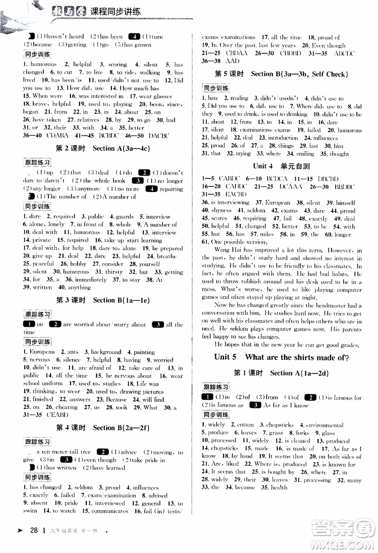 2020版教與學(xué)課程同步講練九年級(jí)英語(yǔ)人教新目標(biāo)版全一冊(cè)參考答案