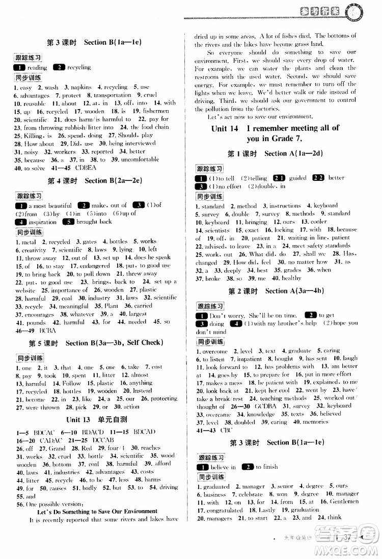 2020版教與學(xué)課程同步講練九年級(jí)英語(yǔ)人教新目標(biāo)版全一冊(cè)參考答案