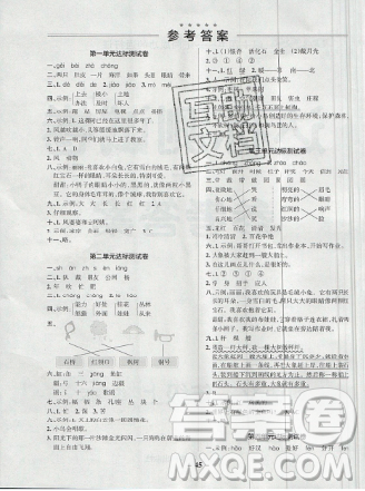 2019年秋季新版小學(xué)學(xué)霸作業(yè)本語(yǔ)文二年級(jí)上冊(cè)統(tǒng)編人教版答案