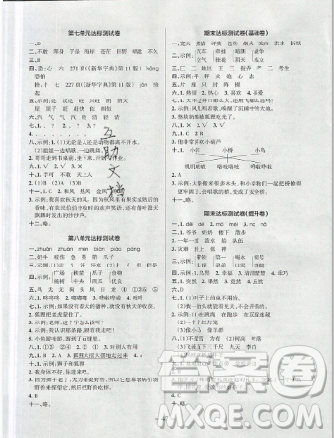 2019年秋季新版小學(xué)學(xué)霸作業(yè)本語(yǔ)文二年級(jí)上冊(cè)統(tǒng)編人教版答案