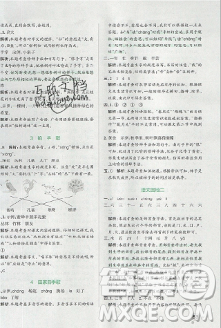 2019年秋季新版小學(xué)學(xué)霸作業(yè)本語(yǔ)文二年級(jí)上冊(cè)統(tǒng)編人教版答案