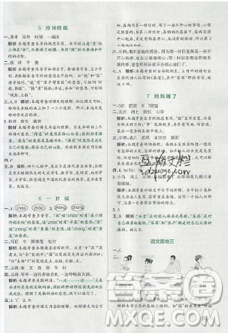 2019年秋季新版小學(xué)學(xué)霸作業(yè)本語(yǔ)文二年級(jí)上冊(cè)統(tǒng)編人教版答案