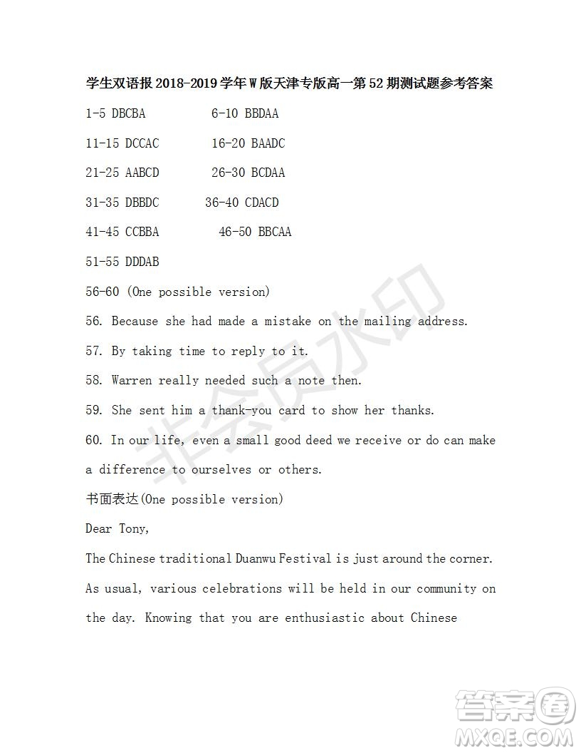 學生雙語報2018-2019學年高一W版天津專版第52期測試題參考答案