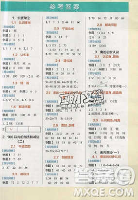 2019年秋小學(xué)學(xué)霸作業(yè)本數(shù)學(xué)三年級(jí)上冊(cè)人教版答案