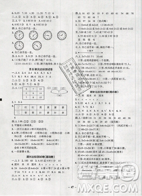 2019年秋小學(xué)學(xué)霸作業(yè)本數(shù)學(xué)三年級(jí)上冊(cè)人教版答案