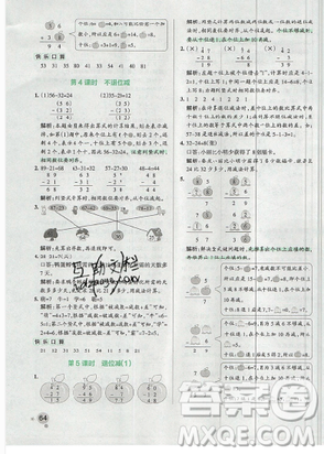 2019年秋小學(xué)學(xué)霸作業(yè)本數(shù)學(xué)三年級(jí)上冊(cè)人教版答案