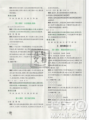 2019年秋小學(xué)學(xué)霸作業(yè)本數(shù)學(xué)三年級(jí)上冊(cè)人教版答案