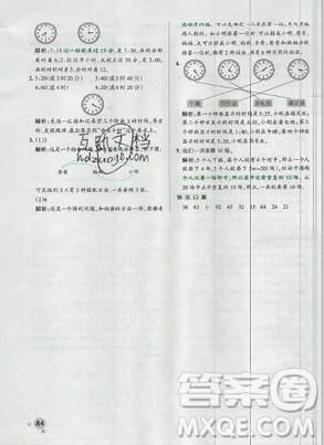 2019年秋小學(xué)學(xué)霸作業(yè)本數(shù)學(xué)三年級(jí)上冊(cè)人教版答案