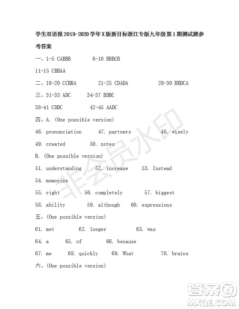 學(xué)生雙語報(bào)2019-2020學(xué)年X版新目標(biāo)浙江專版九年級上學(xué)期第1期測試題參考答案