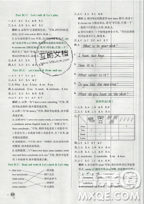 2019年秋小學(xué)學(xué)霸作業(yè)本四年級(jí)英語(yǔ)上冊(cè)人教版答案