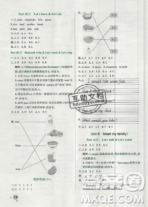 2019年秋小學(xué)學(xué)霸作業(yè)本四年級(jí)英語(yǔ)上冊(cè)人教版答案