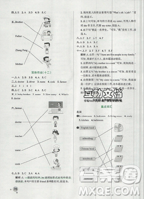 2019年秋小學(xué)學(xué)霸作業(yè)本四年級(jí)英語(yǔ)上冊(cè)人教版答案