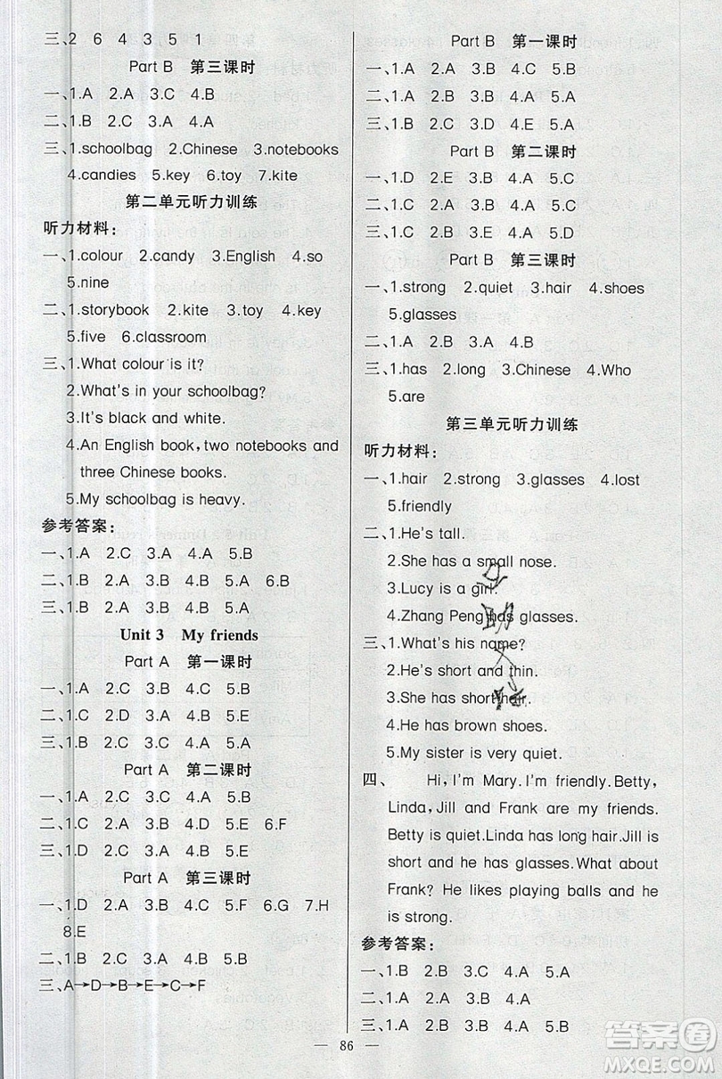 新疆青少年出版社2020新版原創(chuàng)新課堂四年級(jí)英語上冊(cè)人教PEP版答案