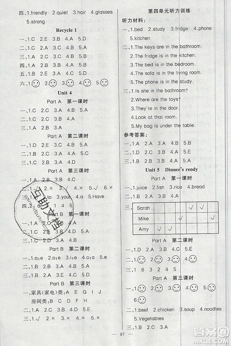 新疆青少年出版社2020新版原創(chuàng)新課堂四年級(jí)英語上冊(cè)人教PEP版答案