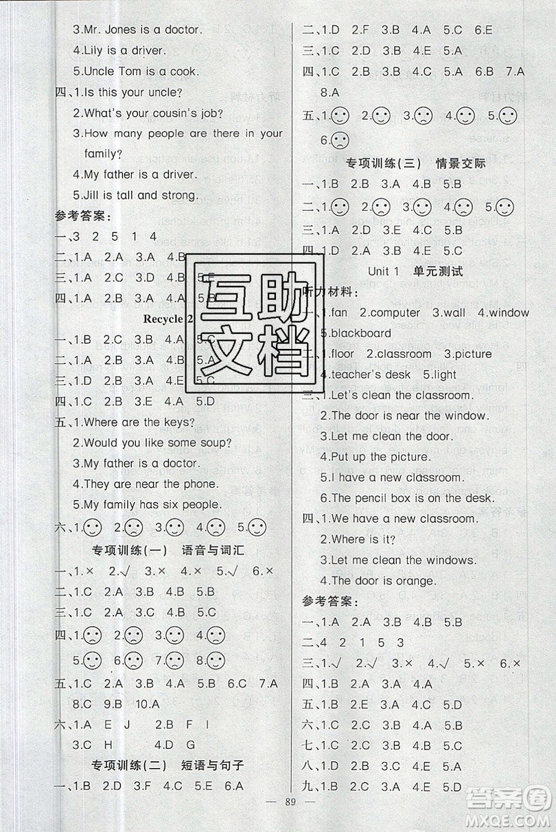 新疆青少年出版社2020新版原創(chuàng)新課堂四年級(jí)英語上冊(cè)人教PEP版答案