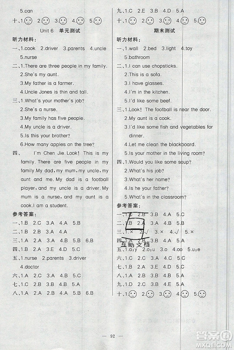 新疆青少年出版社2020新版原創(chuàng)新課堂四年級(jí)英語上冊(cè)人教PEP版答案