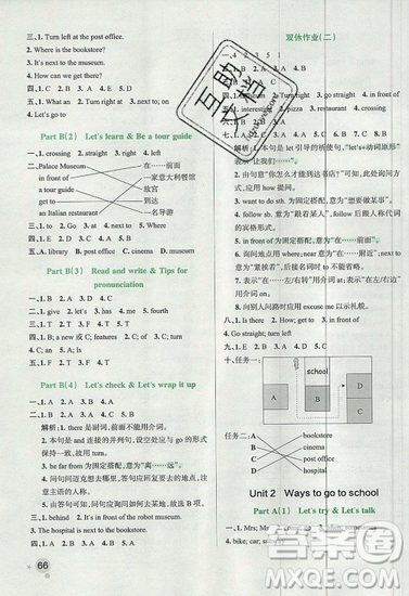 2019年秋小學(xué)學(xué)霸作業(yè)本六年級(jí)英語上冊人教版答案