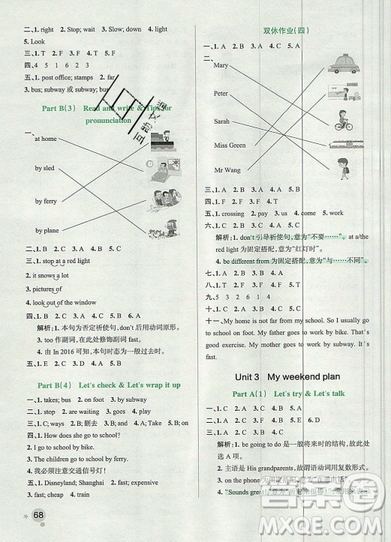 2019年秋小學(xué)學(xué)霸作業(yè)本六年級(jí)英語上冊人教版答案