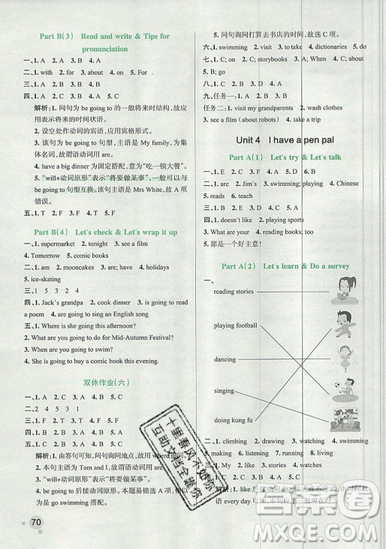 2019年秋小學(xué)學(xué)霸作業(yè)本六年級(jí)英語上冊人教版答案