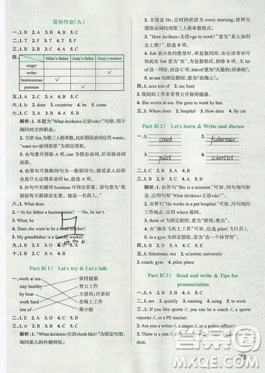 2019年秋小學(xué)學(xué)霸作業(yè)本六年級(jí)英語上冊人教版答案