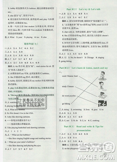 2019年秋小學(xué)學(xué)霸作業(yè)本六年級(jí)英語上冊人教版答案