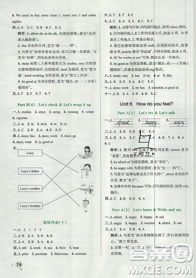 2019年秋小學(xué)學(xué)霸作業(yè)本六年級(jí)英語上冊人教版答案