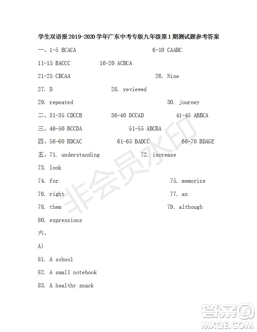 學生雙語報2019-2020學年廣東中考專版九年級上學期第1期測試題參考答案