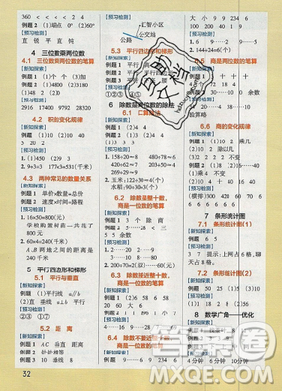 2019年秋小學學霸作業(yè)本四年級數(shù)學上冊答案