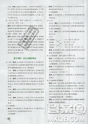 2019年秋小學學霸作業(yè)本四年級數(shù)學上冊答案