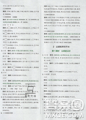 2019年秋小學學霸作業(yè)本四年級數(shù)學上冊答案