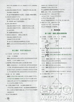 2019年秋小學學霸作業(yè)本四年級數(shù)學上冊答案