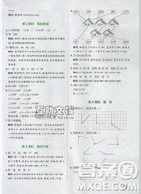 2019年秋小學學霸作業(yè)本四年級數(shù)學上冊答案