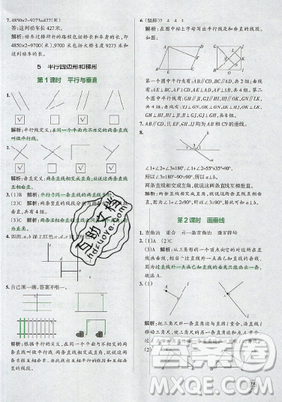 2019年秋小學學霸作業(yè)本四年級數(shù)學上冊答案