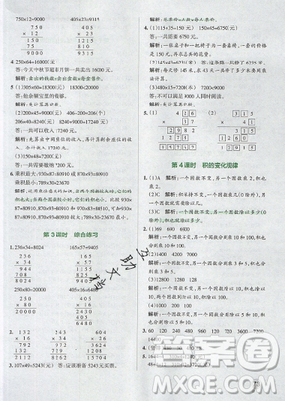 2019年秋小學學霸作業(yè)本四年級數(shù)學上冊答案