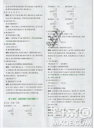 2019年秋小學學霸作業(yè)本四年級數(shù)學上冊答案